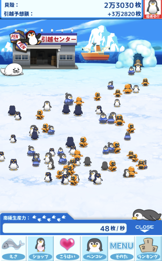 引越しペンギンのゲーム画面