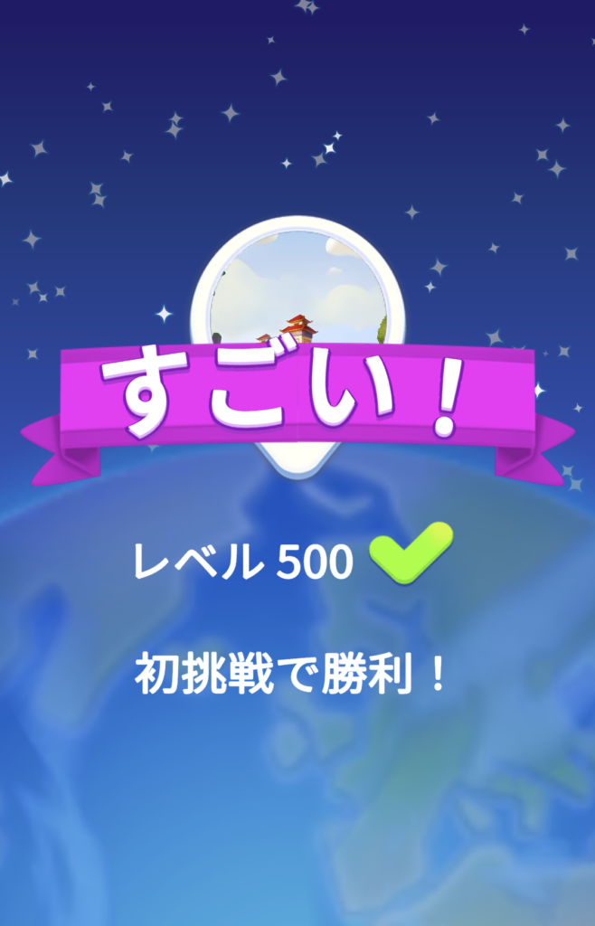 TRIPLE TILEのレベル500達成